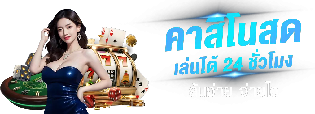 ค่ายเกมสล็อตและคาสิโนสดบน GALAXY999VIP